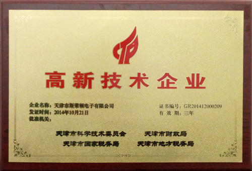 1697790859506395.jpg 高新技術企業(yè)500.jpg